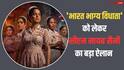 हरियाणा में भी टैक्स फ्री हुई कंगना रनौत की 'भारत भाग्य विधाता', सीएम नायब सैनी ने किया ऐलान