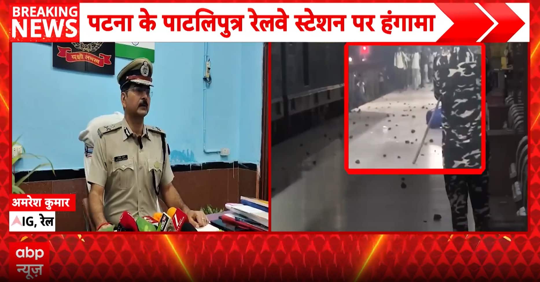 Patna news: IG Reveals How 400 Protesters Blocked Tracks Despite Exam Trains Being Available