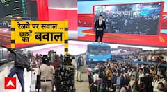 Patna Railway Station Protest: पाटलिपुत्र स्टेशन पर छात्रों ने काटा गदर | Bihar News | ABP Report