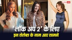 Lock Upp Season 2: सुनीता आहूजा से शिल्पा-शिवांगी तक, 'लॉक अप 2' के लिए कई सेलेब्स हुए कंफर्म, जानें कब आएगा शो