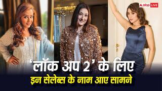 Lock Upp Season 2: सुनीता आहूजा से शिल्पा-शिवांगी तक, 'लॉक अप 2' के लिए कई सेलेब्स हुए कंफर्म, जानें कब आएगा शो
