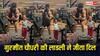 पापा गुरमीत चौधरी को देखकर 4 साल की बेटी ने शुरू की जिम ट्रेनिंग, बाइसेप्स फ्लॉन्ट करती दिखीं लियाना