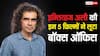 Imtiaz Ali Birthday: इम्तियाज अली की इन 5 फिल्मों ने हिला डाला था बॉक्स ऑफिस, IMDb में भी मिली है जबरदस्त रेटिंग