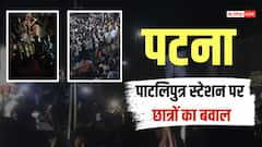 पटना के पाटलिपुत्र स्टेशन पर छात्रों का हंगामा, पथराव के बाद रेलवे ट्रैक पर काटा बवाल