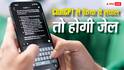 ChatGPT या Meta AI से बम बनाने का तरीका पूछा तो हो सकती है जेल, जान लें कानून