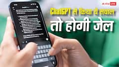 ChatGPT या Meta AI से बम बनाने का तरीका पूछा तो हो सकती है जेल, जान लें कानून