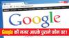 Google की नजर आपके पुराने फोन पर! जानिए कैसे बनेगा AI डेटा सेंटर का हिस्सा