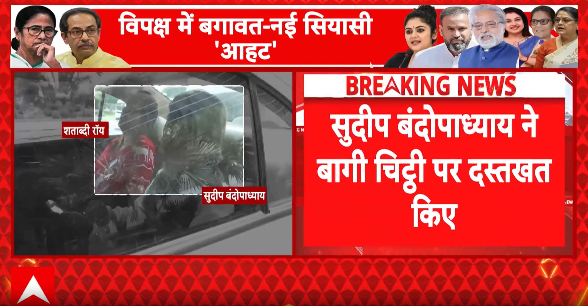 Breaking: TMC Rebel Camp Grows to 20 MPs as Sudip Bandyopadhyay Meets Amit Shah