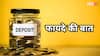 Fixed Deposits Tips: 10 लाख की 1 FD या 1 लाख की 10 FD, किसमें होगा ज्यादा फायदा? देखें पूरा गणित