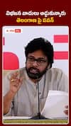తెలంగాణపై పవన్