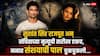 TV Actress Sanchita Ugale Death Connection With Sushant Singh Rajput: अभिनेत्री संचिता उगलेनं आयुष्य संपवलं, ते कनेक्शन समोर येताच मनात संशयाची पाल चुकचुकली, सुशांत सिंह राजपूत अन् संचिताच्या मृत्यूची तारीख एकच
