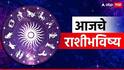 Horoscope Today 15 June 2026 : आज सोमवारच्या दिवशी 'या' 5 राशींची सर्वात कठीण परीक्षा; दिवसाच्या शेवटी मिळणार मोठा धक्का, आजचे राशीभविष्य