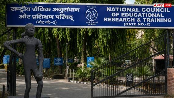 NCERT की नई किताब में बदली दिखी सिंधु घाटी सभ्यता की ‘डांसिंग गर्ल’, तस्वीर पर छिड़ी बहस NCERT की नई किताब में बदली दिखी सिंधु घाटी सभ्यता की ‘डांसिंग गर्ल’, तस्वीर पर छिड़ी बहस
