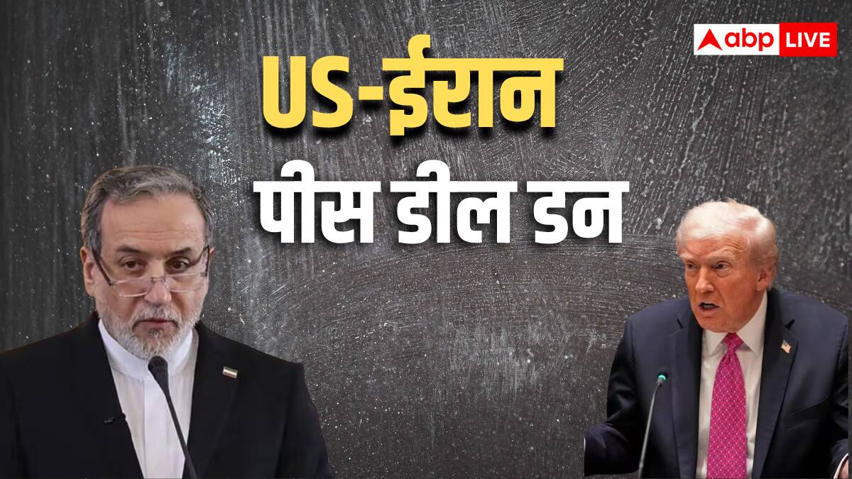 US-Iran Peace Deal: शांति समझौते के लिए मान गया ईरान, फिर भी अमेरिका पर नहीं यकीन, कहा- 'दुश्मन हमारे आगे...'