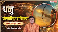 मेहनत और भाग्य मिलकर खोलेंगे सफलता के नए दरवाजे, देखें धनु का साप्ताहिक राशिफल