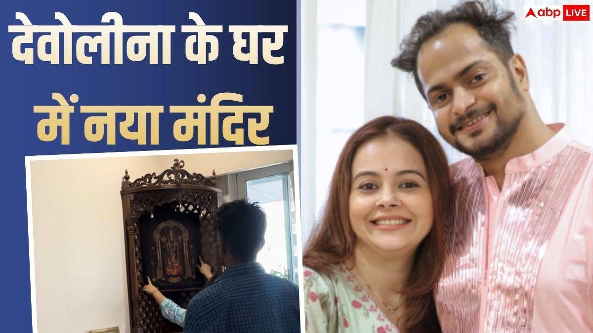 देवोलीना भट्टाचार्जी के मुस्लिम पति ने घर में बनवाया मंदिर, यूजर्स बोले- वाह दिल जीत लिया
