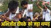 WATCH: CJP के अभिजीत दीपके को जड़ा थप्पड़, युवक ने खींचा गमछा, वीडियो वायरल