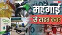 Explained: US-ईरान शांति समझौते से 3 चरणों में मिलेगी राहत! भारत में कैसे दिन-ब-दिन सस्ता हो जाएगा पेट्रोल-डीजल और सामान?