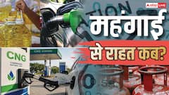 US-ईरान शांति समझौते से 3 चरणों में मिलेगी राहत! कैसे भारत में सस्ता होगा पेट्रोल-डीजल और सामान