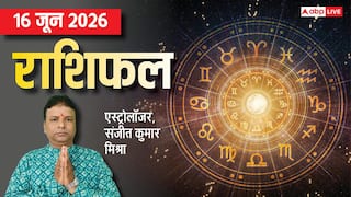 Rashifal 16 June 2026: सिंह-कुंभ समेत 4 राशियों को उन्नति के योग, तुला-वृश्चिक को रहना होगा सतर्क, मेष से मीन तक राशिफल देखें
