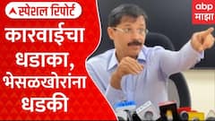 Tukaram Mundhe : तुकाराम मुंढेंच्या कारवाईच्या धास्तीने परळीतील पानटपऱ्यांची शटर्स डाऊन Special Report