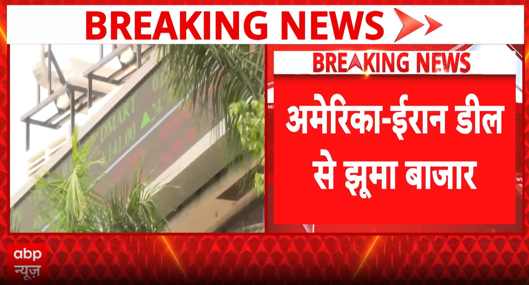 MARKET RALLY: Sensex Jumps 1100+ Points as US-Iran Deal Sparks Global Stock Surge
