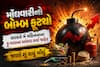 મોંઘવારીનો બોમ્બ ફૂટ્યો, સરકારે મે મહિનનાના ફુગાવાના આંકડા કર્યા જાહેર, જાણો શું થયું મોંઘું?