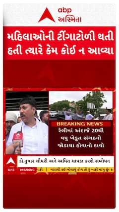 Amit Chavda : મહિલાઓની ટીંગાટાળી થતી હતી ત્યારે કોઈ કેમ ન આવ્યા? અમિત ચાવડાને મહિલાનો સવાલ