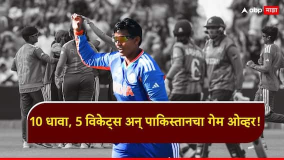 Ind vs Pak Womens T20 World Cup 2026 : 10 धावा, 5 विकेट्स अन् पाकिस्तानचा निम्मा संघ तंबूत पाठवणारी ती 'शक्ती' नेमकी कोणती? विजयानंतर दीप्तीने स्वतःच केला सर्वात मोठा खुलासा