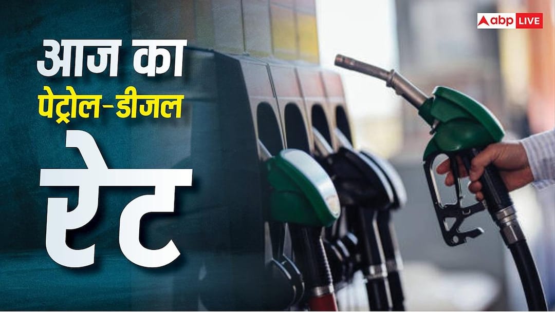 15 जून को फिर बढ़े पेट्रोल-डीजल के दाम? जानें आपके शहर में क्या है ताजा रेट 15 जून को फिर बढ़े पेट्रोल-डीजल के दाम? जानें आपके शहर में क्या है ताजा रेट