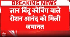 EDUCATION UPDATE: Roshan Anand Granted Bail in Khan Coaching Dispute After 12 Days in Jail