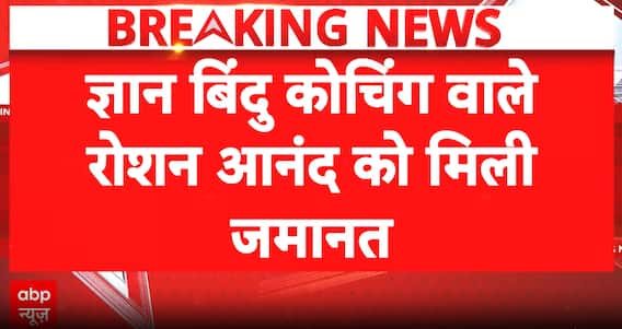 EDUCATION UPDATE: Roshan Anand Granted Bail in Khan Coaching Dispute After 12 Days in Jail