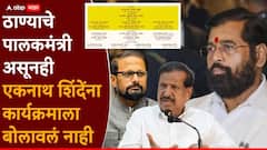 एकनाथ शिंदेंचं नाव नसल्याने गणेश नाईकांची गाडी अडवली, नवी मुंबईत राडा, मंदा म्हात्रे म्हणाल्या, मी सुद्धा वैतागले, पुढचं पाऊल उचलणार!