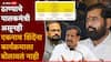 Eknath Shinde VS Ganesh Naik : एकनाथ शिंदेंचं नाव नसल्याने गणेश नाईकांची गाडी अडवली, नवी मुंबईत राडा, मंदा म्हात्रे म्हणाल्या, मी सुद्धा वैतागले, पुढचं पाऊल उचलणार!