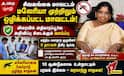 சிவகங்கை மண்ணுக்கு கிடைக்கும் மற்றொரு அங்கீகாரம்... விரைவில் அறிவிக்கப்பட வாய்ப்பு !