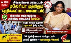சிவகங்கை மண்ணுக்கு கிடைக்கும் மற்றொரு அங்கீகாரம்... விரைவில் அறிவிக்கப்பட வாய்ப்பு !