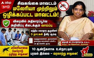 சிவகங்கை மண்ணுக்கு கிடைக்கும் மற்றொரு அங்கீகாரம்... விரைவில் அறிவிக்கப்பட வாய்ப்பு !