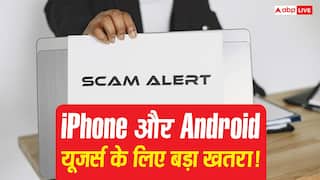 iPhone और Android यूजर्स के लिए बड़ा खतरा! एक खामी से कोई भी कर सकता है आपके कॉन्टैक्ट की नकल