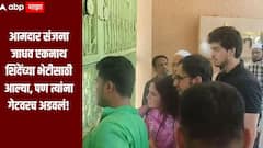 एकनाथ शिंदेंच्या भेटीसाठी जातानाआमदार संजना जाधव यांना गेटवरच अडवलं, सुरक्षा रक्षकांवर संताप, व्हिडिओ व्हायरल