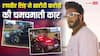 6,36,00,000 की कार! बॉलीवुड के 'धुरंधर' Ranveer Singh ने खरीदी सबसे महंगी Ferrari