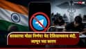 Telegram Temporary ban in India : NEET परीक्षेच्या काही दिवसआधी सरकारचा मोठा निर्णय! थेट टेलिग्रामवरच बंदी, जाणून घ्या कारण
