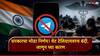 Telegram Temporary ban in India : NEET परीक्षेच्या काही दिवसआधी सरकारचा मोठा निर्णय! थेट टेलिग्रामवरच बंदी, जाणून घ्या कारण