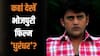 Bhojpuri Film Dhurandhar: लाखों लोगों ने देखी रवि किशन की फिल्म 'धुरंधर', जानें कहां है अवेलेबल?
