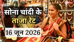 Gold- Silver Price Today: बड़ा झटका! फिर बढ़े इम्पोर्ट प्राइस, अब कितना महंगा हुआ सोना और चांदी? आज सुबह क्या है रेट