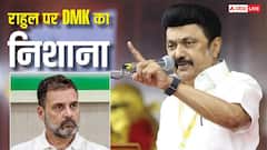 'Big Joke, नया खिलौना मिलते ही...', गठबंधन टूटने के बाद राहुल गांधी पर फायर हुई DMK, लगाए ये आरोप