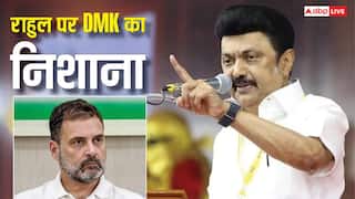 'Big Joke, नया खिलौना मिलते ही...', गठबंधन टूटने के बाद राहुल गांधी पर फायर हुई DMK, लगाए ये आरोप