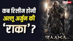 अल्लू अर्जुन की 'राका' की रिलीज को लेकर आया बड़ा अपडेट, जानें- कब सिनेमाघरों में देगी दस्तक?