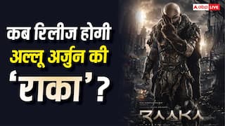 Raaka Release Date:अल्लू अर्जुन की 'राका' की रिलीज को लेकर आया बड़ा अपडेट, जानें- कब सिनेमाघरों में देगी दस्तक?
