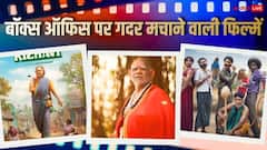 किसी ने दिया 1100% प्रॉफिट, किसी ने बॉक्स ऑफिस पर रचा इतिहास, 2026 में मराठी-साउथ की छोटी फिल्मों ने मचाया धमाल