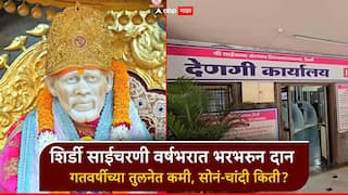 शिर्डी साईचरणी वर्षभरात भरभरुन दान; पण गतवर्षीच्या तुलनेत कमी, देवस्थानच्या एकूण ठेवी, सोनं-चांदी किती?